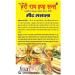 Hari Ram and Sons combo of Garam Masala Powder and Meat Masala Powder | Pack of 2 | 100 Gms Each | Stong spices with authentic purvanchali taste - Buy Online on GoSupps.com