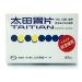 Ohta's Isan Antacid Tablet Taitian 45 tablets