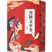 Black Sugar Ginger Jujube Tea Healthy Ingredients Chinese Traditional Longan Wolfberry Healthy Tea for Dysmenorrhea Body Cold - Buy Online on GoSupps.com