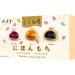 yoaxia - 450g Mochi Set | 15 tasty mochis | 3 different varieties | Red bean peanut sesame