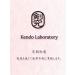 Kendo TENUGUI Shu-Ha-Ri ENJI - Authentic Japanese Made Towel - Buy Online on GoSupps.com