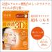 Kracie Hadabisei 3D Moisturizing Beauty Facial Mask - Super Suppleness (4 Sheets, 30ml Each) - Buy Online on GoSupps.com