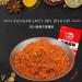 Chinese chili dipping powder 400g szechuan HotPot/BBQ red chilli powder Spicy seasoning - Buy Online on GoSupps.com
