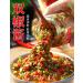 Chinese specialty Chili sauce and paste Homemade chili sauce 280g/bottle Spicy mixed noodle sauce Garlic with green and red chopped chili sauce Chinese food snacks Side dishes (2pcs) - Buy Online on GoSupps.com