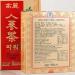 Korean Red Ginseng Tea Bags Korean Ginseng Tea 100 Packets korean Red Ginseng Tea 3g X 100 Packets Korean Red Ginseng Tea Bags Ginseng Tea Organic (150g(50 Packets*3g)) - Buy Online on GoSupps.com