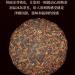 Pu-erh tea 2015 SHENG JIA YUAN iceland tea king 357g cooked - Buy Online on GoSupps.com