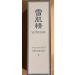 SEKKISEI Supreme Moisturizer I | Hydrating Facial Cream for Elasticity & Suppleness - 7.7 oz | International Shipping Available - Buy Online on GoSupps.com