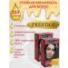 Resistant hair cream 225 Burgundy "Vip's Prestige" with argan oil macadamia and chia/ - 225 (2 ) - Buy Online on GoSupps.com