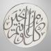 Arabic Calligraphy Kul Aam Wa Antum Bi Khair - Silver Mirror Acrylic Cake Charm Topper Cake Disc Acrylic Eid Celebration Cupcake Topper Happy Eid Cake Topper Gift For Eid Approx 50mm 5cm 2inch - Buy Online on GoSupps.com