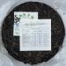 Pu-erh tea 2012 SIX FAMOUS TEA MOUNTAIN bamboo 357 Raw - Buy Online on GoSupps.com