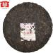 Th chinois Chi Tse Beeng Shu Puer Th TAETEA Puerh m re 357g - Buy Online on GoSupps.com