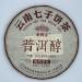 Pu-erh tea 2022 Old comrade Puerol 357g Cooked