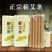 LIANYG Moxa Rolls - Non-Smoking Wild Mugwort - 18mm x 200mm - Handmade Moxibustion - 3 Years Aged Chen Aiqi - International Shipping Available - Buy Online on GoSupps.com