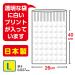 Nihon Giken BB-L1 Deodorizing Bags - Large Clear Pack of 10 for Home & Travel | International Shipping Available - Buy Online on GoSupps.com