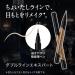 Kanebo KATE TOKYO Double Line Expert Liquid Eyeliner - Light Brown LB-1 | International Shipping Available - Buy Online on GoSupps.com