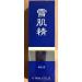 SEKKISEI Emulsion - Lightweight Hydrating Facial Moisturizer 4.7 oz | Buy Internationally | Best for All Skin Types - Buy Online on GoSupps.com