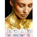 EBANKU 3Pcs Mermaid Sequins Body Glitter Gel Set with Makeup Brushes - Festival Party Makeup Decoration in Yellow, Silver, and White - Buy Online on GoSupps.com
