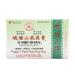E Mei Shan Medicated Plaster (Jako Kototsu) (5 plasters 3.8 in x 2.75 in) - 4 Boxes