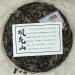 Pu-erh tea 2020 SHENG JIA YUAN - Eighteen Villages of Mengku - Baqi Mountain 357g Raw - Buy Online on GoSupps.com