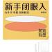 Eyelid Tape for Hooded Eyes Invisible - Waterproof Invisible Eyelid Lift Strips Professional Droopy Eyelid Solution Comfortable Eye Lid Contour Stickers for Natural Look - Buy Online on GoSupps.com
