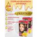  Vip's Prestige Cr me r sistante pour cheveux 238 fonc brun dor "Vip's Prestige" l'huile d'argan macadamia et chia/Cream hair dye Dark golden brown (2 pcs) - Buy Online on GoSupps.com
