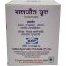 Rajson Shatadhauta Ghruta- 25 GM x Pack of 1 - Buy Online on GoSupps.com