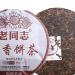th Anning Haiwan Th Pu Erh m r ChunXiang Cha G teau au th Puer 357g
