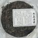 Pu-erh 2019 Old Village in Iceland 357g Raw - Buy Online on GoSupps.com