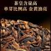 Pu-erh tea 2015 SHENG JIA YUAN iceland tea king 357g cooked - Buy Online on GoSupps.com