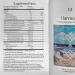 Harmony is Comprehensive Cardiovascular Support Tested Natural Ingredients Delivering a Potent dose of Omega-3 Factors - Buy Online on GoSupps.com