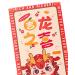 Generic 6X Red Envelopes for Chinese Lunar New Year Red Packets Best Wishes Gift from Hong Bao Lucky Money for Spring Festival Graduation Style C - Buy Online on GoSupps.com