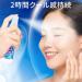 Cooling Mist Facial Spray - Cooling Face And Body Mist | Cooling Spray Facial Mist | Personal Cooling Products | Instant Long-Lasting Gentle Cooling Mist For Face And Body Clothes - Buy Online on GoSupps.com