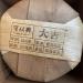 Pu-erh tea 2022 Keyixing good luck 357g Cooked - Buy Online on GoSupps.com