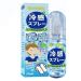 Cooling Spray 50ml Quick Cool Down Heat Stroke Prevention Lasting Cooling Mist Spray for Clothes and Skin