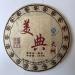 2012 ChenShenghao Ripe Pu-Erh Tea Meidian Big Tree 357g