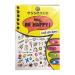 ESSENCE NAIL ART STICKERS PARA U AS 05 HEY BE HAPPY !