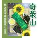 Taiwan unique tea Qilai Mountain Specially Selected High Cold Green Oolong Tea 150g*4