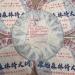 Pu-erh tea 2018 Mengku virgin forest extra large tree 357g Raw - Buy Online on GoSupps.com