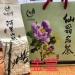 Taiwan unique tea TTES No.12 (Jhinshuan) Alishan Shizhuo 150g*4 - Buy Online on GoSupps.com