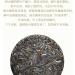 Pu-erh tea 2022 SHENG JIA YUAN green pond 357g Raw - Buy Online on GoSupps.com