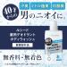 Japan Lucido medicated Deodorant Body Wash Refill 380mL (quasi-drugs) - Buy Online on GoSupps.com