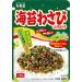 Marumiya Seaweed Wasabi Sprinkle NP 22g 10 Japan