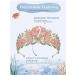 SWEETV Mermaid Crown Princess Tiara | Shell Little Mermaid Crown for Women Girls | Birthday Cosplay Party Gift - Buy Online on GoSupps.com
