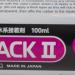 Butterfly Free Chack II Table Tennis Racket Glue - Ideal for Spring Sponge Rubber - 20ml Size - Buy Online on GoSupps.com