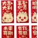 Perfeclan 6 Pieces New Year Red Envelopes Red Packet Greeting Card Envelopes Red Pocket 2024 Hong Bao for Spring Festival B Style B - Buy Online on GoSupps.com