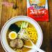 Sapporo Ichiban Miso Ramen with Original Spice Pack 17.5oz (6 Pack) - Buy Online on GoSupps.com