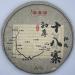 Pu-erh Tea 2021 SHENG JIA YUAN - Eighteen Villages of Mengku - Bang GAI 357g Raw