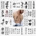 Chinese Characters Temporary Tattoos 50+ Designs Black Letter Tattoos Easter Realistic Word Long-lasting Waterproof and Sexy Fake Tattoo Christmas Gift