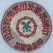 Pu-erh tea 2002 Customized version round tea 400g Raw