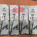 Taiwan unique tea TTES No.12 (Jhinshuan) Alishan Shizhuo 150g*4 - Buy Online on GoSupps.com